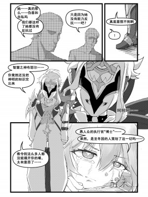 《开门！教令院！》（原神同人H漫画）_16