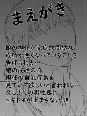 [キノコハウス] NTR ご無沙汰人妻 ～久しぶりに咥えたのは他人棒・・・～ =後編= [DL版]_02