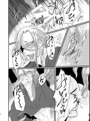 [不咕鸟汉化组] [にこごり (橘)] 男魔導師が触手でめちゃくちゃにされる本 [DL版]_016
