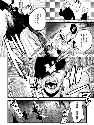 [さきっちょだけ! (堀田阿伴)] 異世界トリップ先で助けてくれたのは、 人殺しの少年でした。2 [DL版]_52