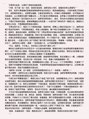 [acroyali] Azur Lane 与可畏和不挠的双飞榨精之夜 [中国翻訳]_18