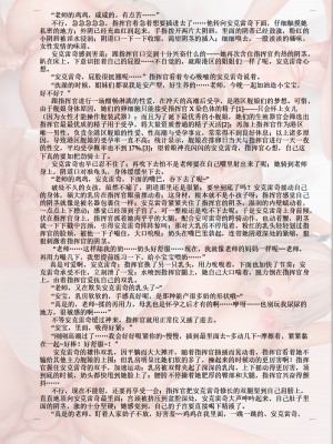 [acroyali] Azur Lane碧蓝航线本 对安克雷奇的性爱指导—附H文一篇 [中国翻訳]_12