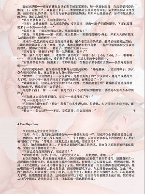 [acroyali] Azur Lane碧蓝航线本 对安克雷奇的性爱指导—附H文一篇 [中国翻訳]_11