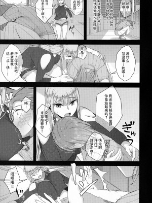 (ふたけっと29) [シリコン自重 (Condessa)] 柊春子は○○○を生やした。｜长出了〇〇〇的柊春子 [黄记汉化组]_17