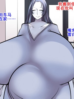 [おらんげぱうだー] 雪女と山小屋であたためっこ [K记翻译]_46