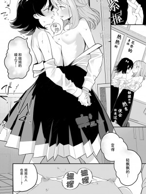[白玉もち]サラソウジュの花の色【中国翻訳】_36