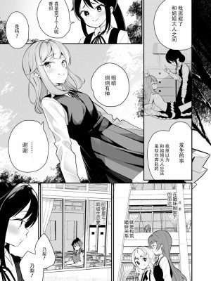 [白玉もち]サラソウジュの花の色【中国翻訳】_53