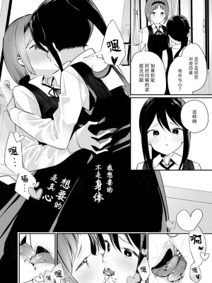 [白玉もち]サラソウジュの花の色【中国翻訳】_58