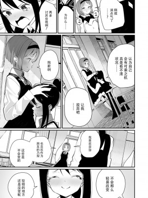 [白玉もち]サラソウジュの花の色【中国翻訳】_63