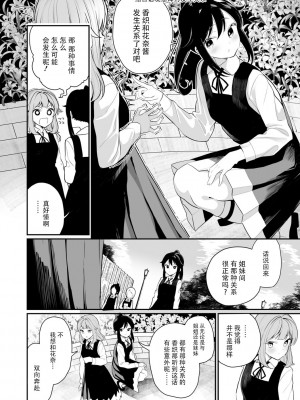 [白玉もち]サラソウジュの花の色【中国翻訳】_52
