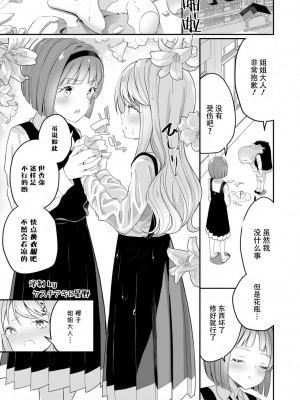[白玉もち]サラソウジュの花の色【中国翻訳】_25