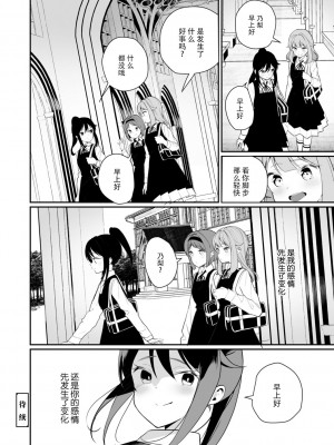 [白玉もち]サラソウジュの花の色【中国翻訳】_64