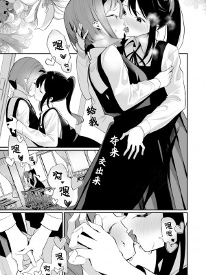 [白玉もち]サラソウジュの花の色【中国翻訳】_59