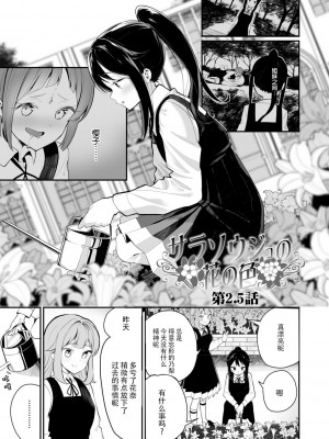 [白玉もち]サラソウジュの花の色【中国翻訳】_51