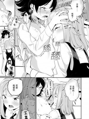 [白玉もち]サラソウジュの花の色【中国翻訳】_73