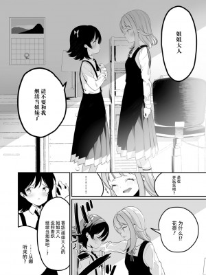 [白玉もち]サラソウジュの花の色【中国翻訳】_66