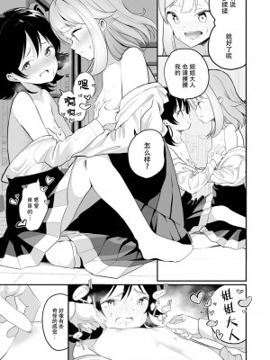 [白玉もち]サラソウジュの花の色【中国翻訳】_35