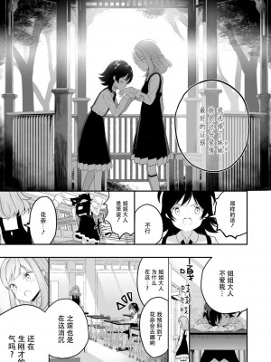 [白玉もち]サラソウジュの花の色【中国翻訳】_31