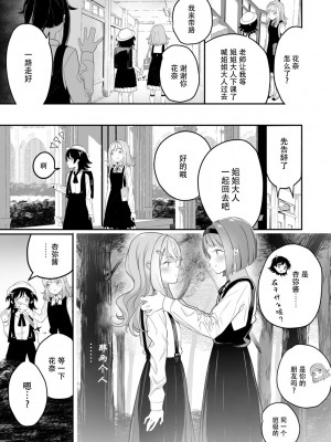 [白玉もち]サラソウジュの花の色【中国翻訳】_27