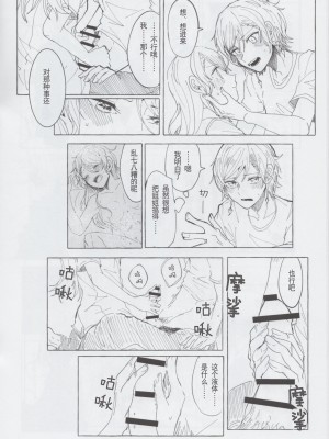 [糸麦くん(AKI)]もしも (BanG Dream!)[性转换] [冰川结婚筹备委员会]_20