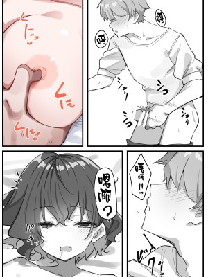 [MM] 妹シリーズ [中国翻訳]_105