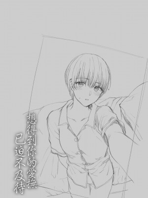 [消火器] [2020] ふれてほしくて たまらない [未来數位、eve個人拼接版] [無修正] [DL版]_0188
