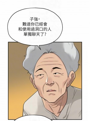 洞洞雜貨店 8-9話_08_14