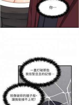 抖M女僕 54-55話_54_39