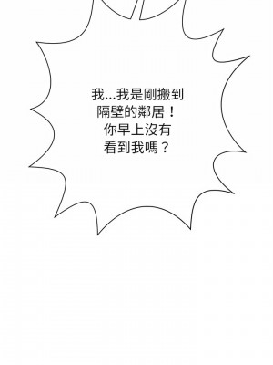 鄰居的滋味 6-7話_06_13