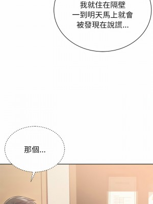 鄰居的滋味 6-7話_06_21