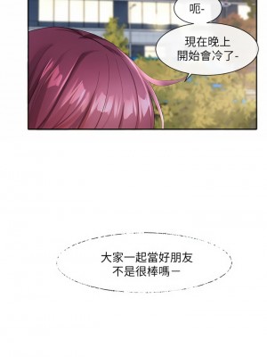 社團學姊 103-104話_104_34
