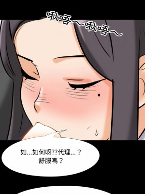 同事換換愛 84-85話_84_12