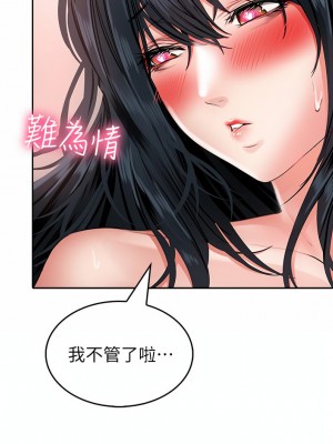 小心你後面♡ 14-15話_14_28