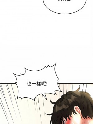 小心你後面♡ 14-15話_14_41
