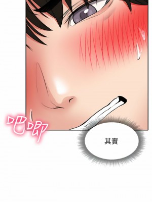 小心你後面♡ 14-15話_14_44