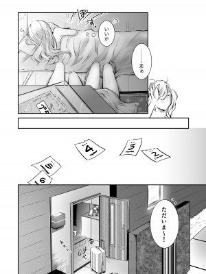 [NICOLAI (オリコ)] 家庭内売春 [DL版]_40