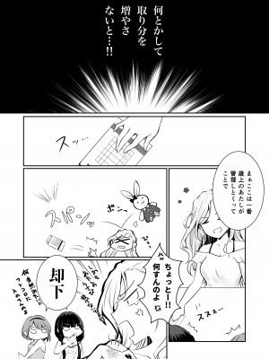 [NICOLAI (オリコ)] 家庭内売春 [DL版]_07