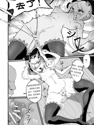 [Merkonig] B-trayal 41 Shalltear夏提雅 (Overlord) [阿莱恩个人汉化]_07