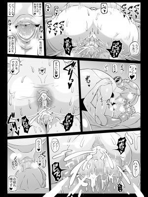 [ホワイティッシュ・ブラッカー] 濃厚アンドロイド性活 PLAYBOT弐刊号_12