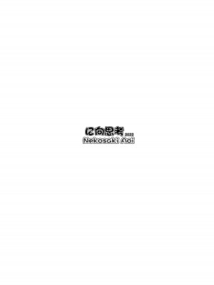 [に向思考 (貓崎葵)] 女忍者の用心棒 (くノ一ツバキの胸の内) [中国語] [DL版]_25