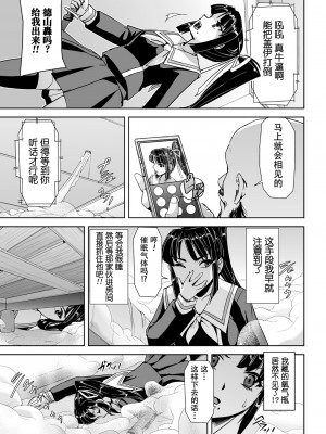 [筑摩十幸, 助三郎] 囚われた美少女捜査官神代さくらTHECOMIC 第2話 [胸垫汉化组]_20