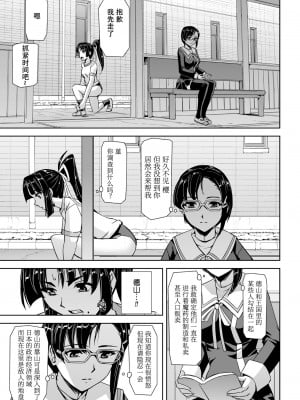 [筑摩十幸, 助三郎] 囚われた美少女捜査官神代さくらTHECOMIC 第2話 [胸垫汉化组]_10