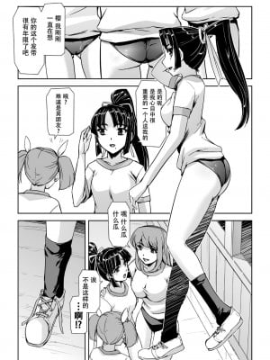 [筑摩十幸, 助三郎] 囚われた美少女捜査官神代さくらTHECOMIC 第2話 [胸垫汉化组]_09