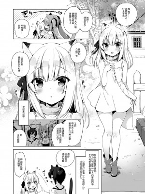 [23.4ド (イチリ)] ボクの理想の異世界生活3 [qwqsandness重嵌] [無修正] [DL版]_005