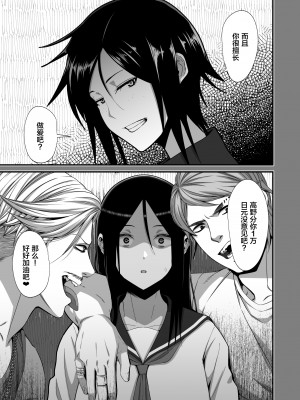 [はらぺこ定食 (すえゆう)] オタクに優しいギャルとイチャラブする話0前日譚 [中国翻訳]_027
