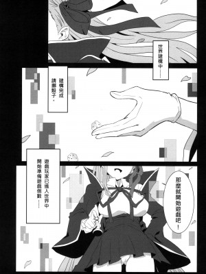 [に向思考 (貓崎葵)] FFFF.Go Fortune双六 (Fate／Grand Order) [中国語] [DL版]_05