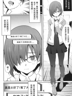 [に向思考 (貓崎葵)] FFFF.Go Fortune双六 (Fate／Grand Order) [中国語] [DL版]_07