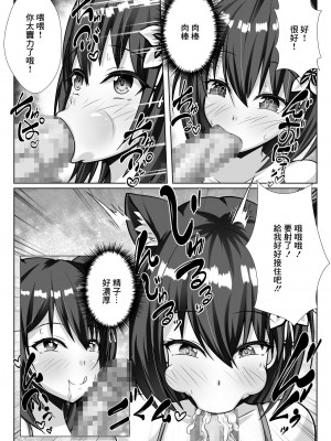 [ファンタスティック☆猫侍] 巨乳で幼馴染の彼女がヤリチン男に寝取られる話 [中国翻訳]_33