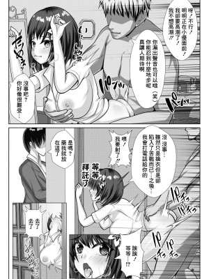 [ファンタスティック☆猫侍] 巨乳で幼馴染の彼女がヤリチン男に寝取られる話 [中国翻訳]_26