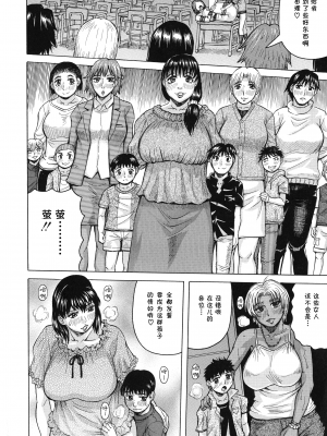 [じゃみんぐ] 発情少年×色欲妻 [罗洁爱儿个人机翻]_094